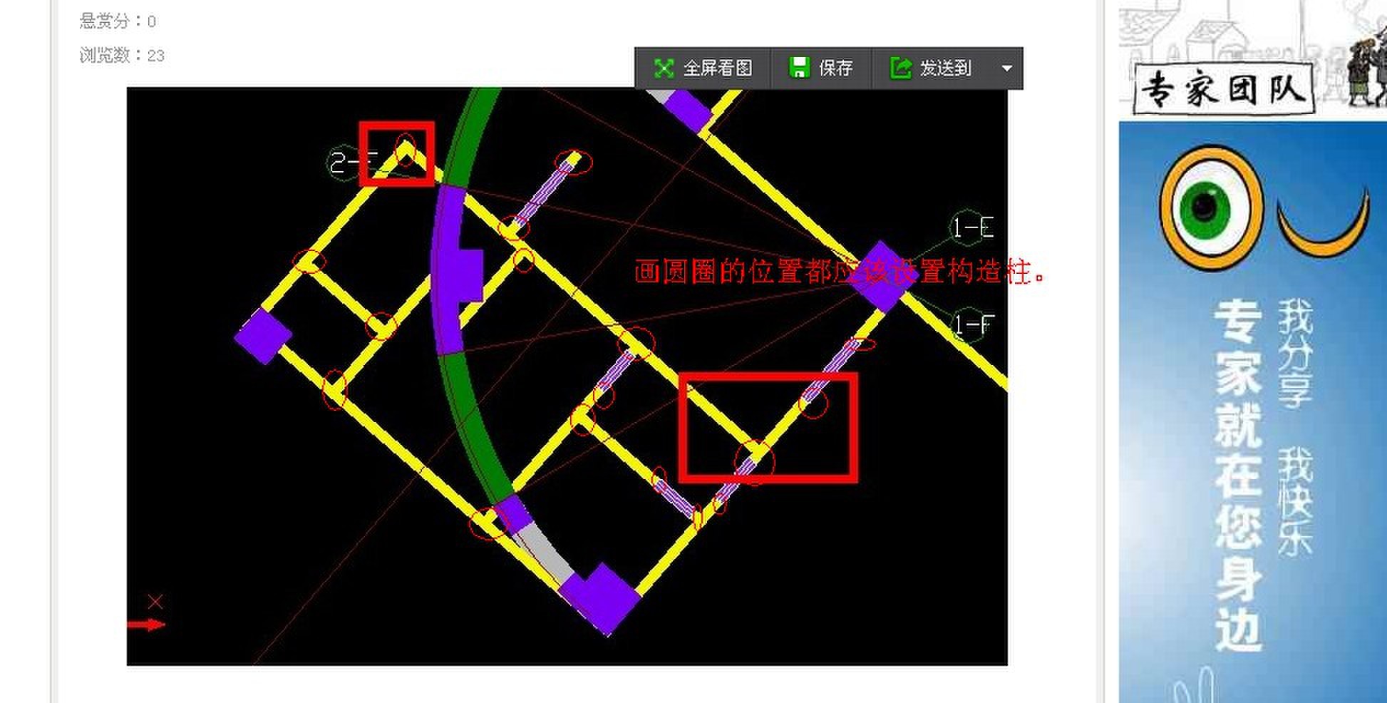 柱布置