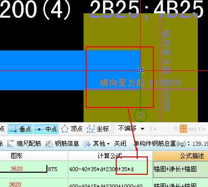 基础梁