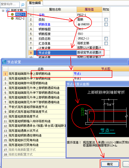 广联达服务新干线