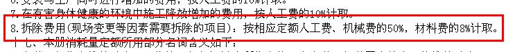子目