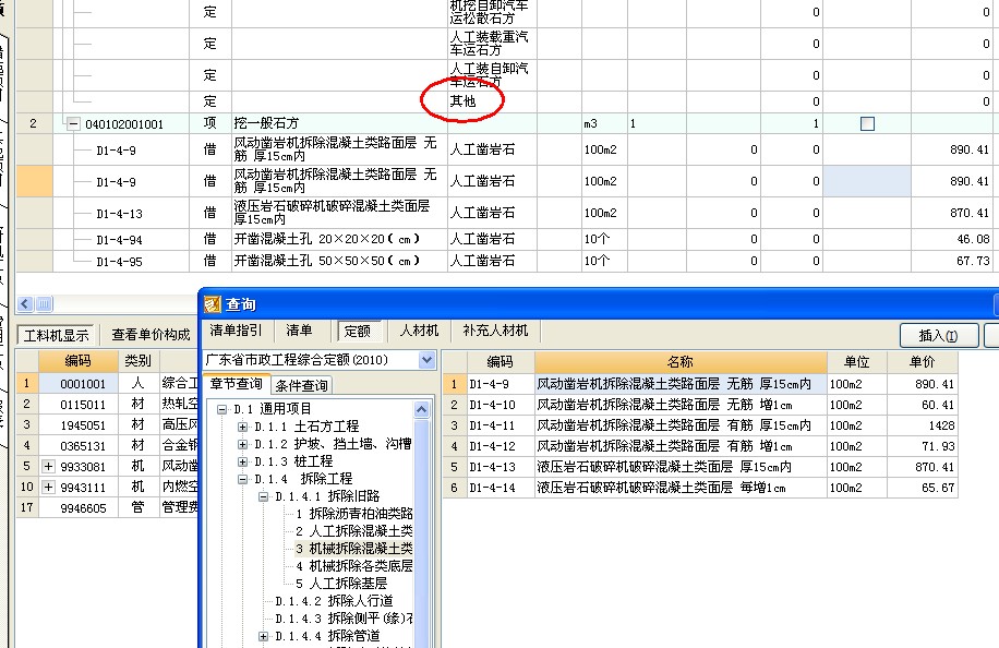 套清单