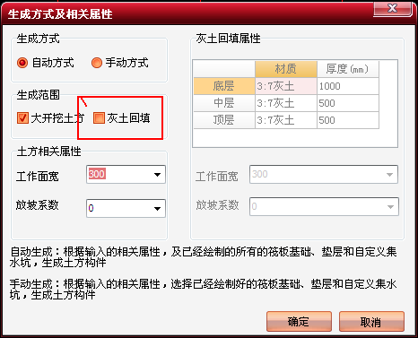 自动生成土方