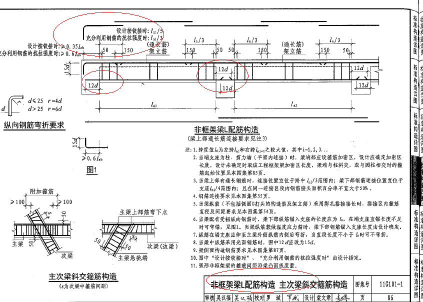 三级钢