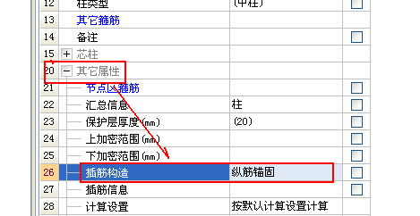 上部钢筋