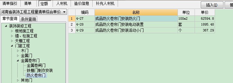 子目