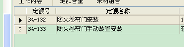 廣聯達服務新干線