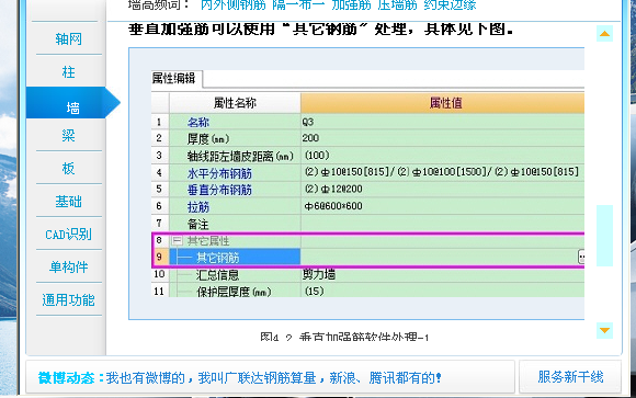 墙怎么画