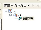 单位工程