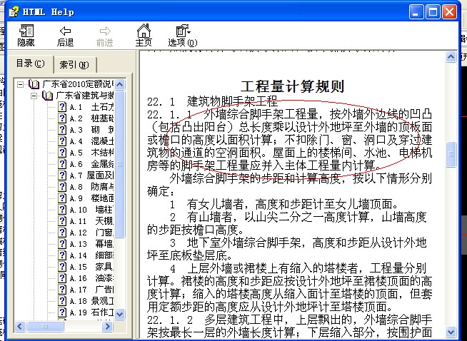 腳手架
