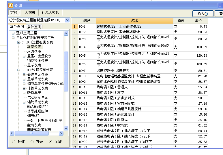 做保溫