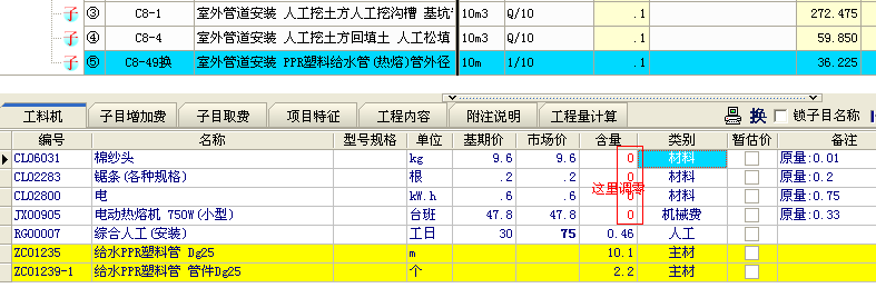 主材