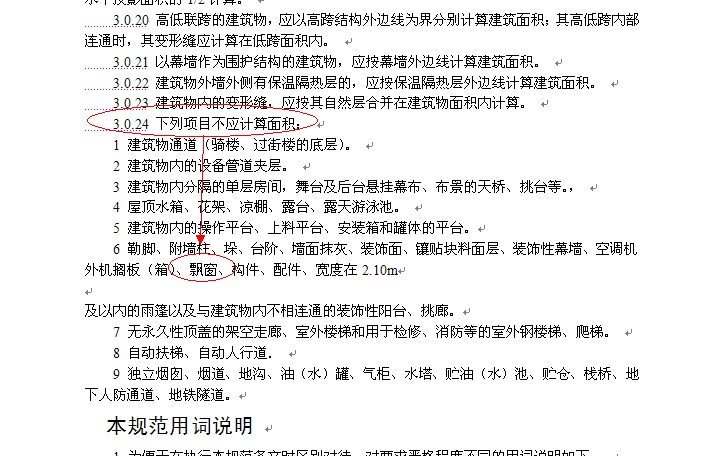 落地飄窗