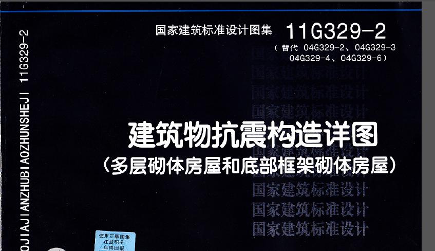 构造