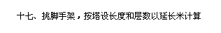 悬空