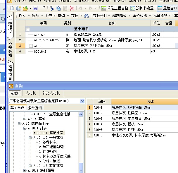 防护材料种类