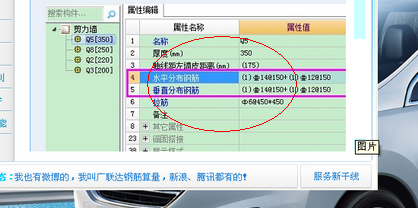 外侧钢筋