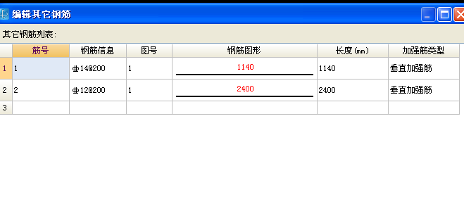 長和