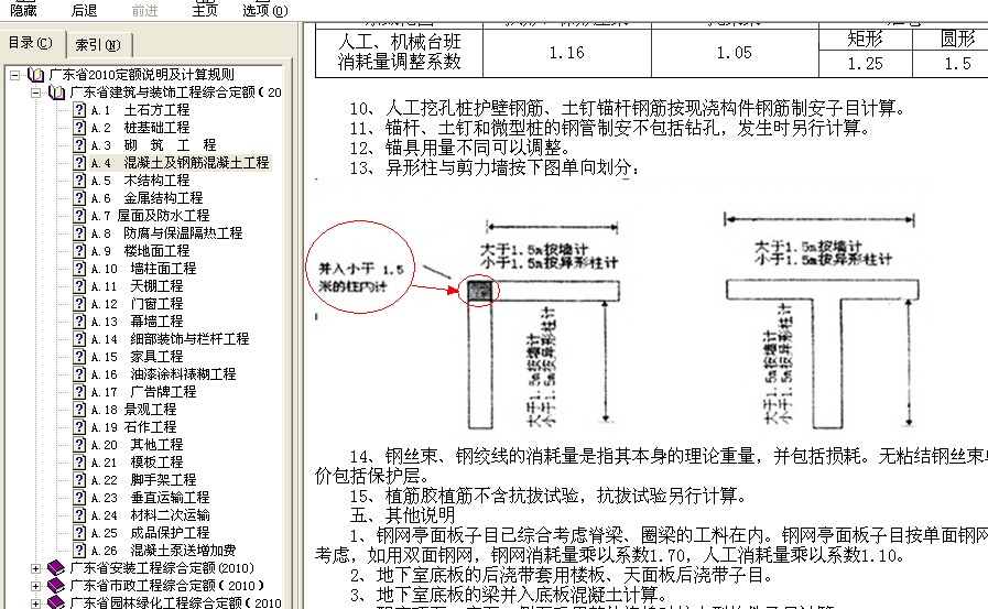 砼
