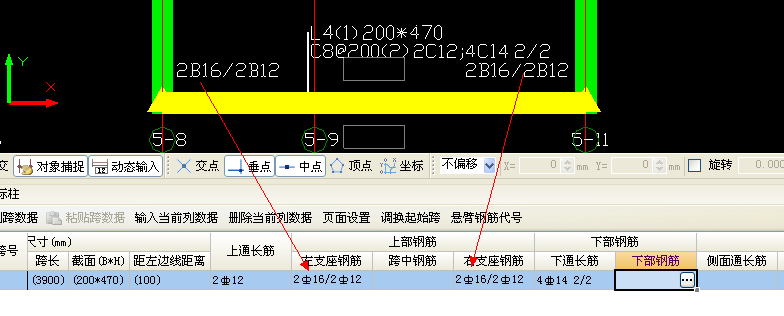 平法表格