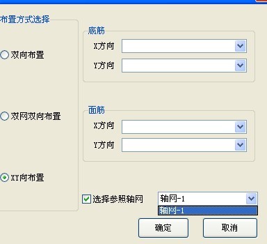 板配筋