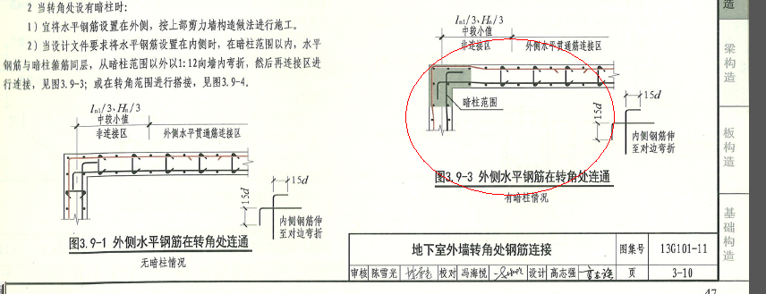 挡土墙