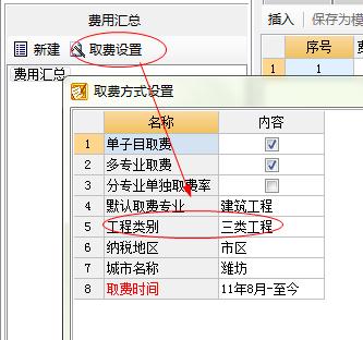计价软件