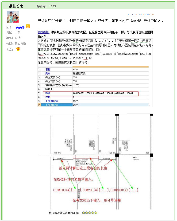 集中标注