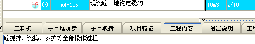地沟