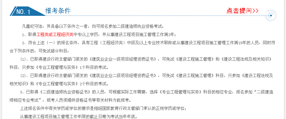 工程监理专业