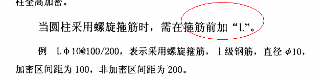 箍