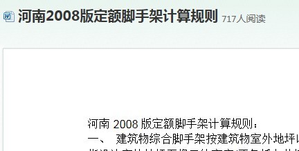 裝飾腳手架