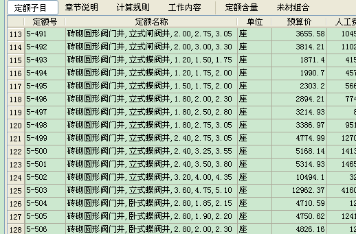 检查井