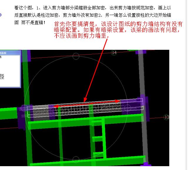 箍筋