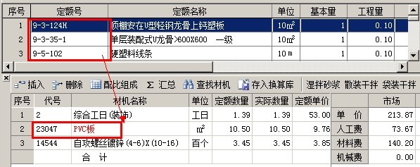 主龙骨