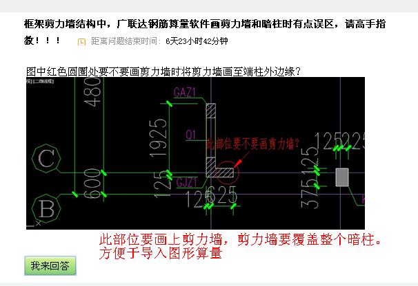 广联达服务新干线