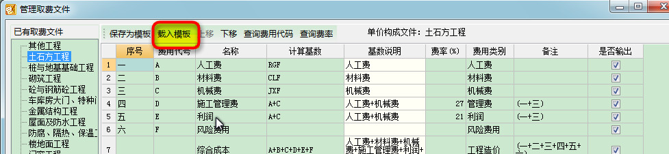 稅金