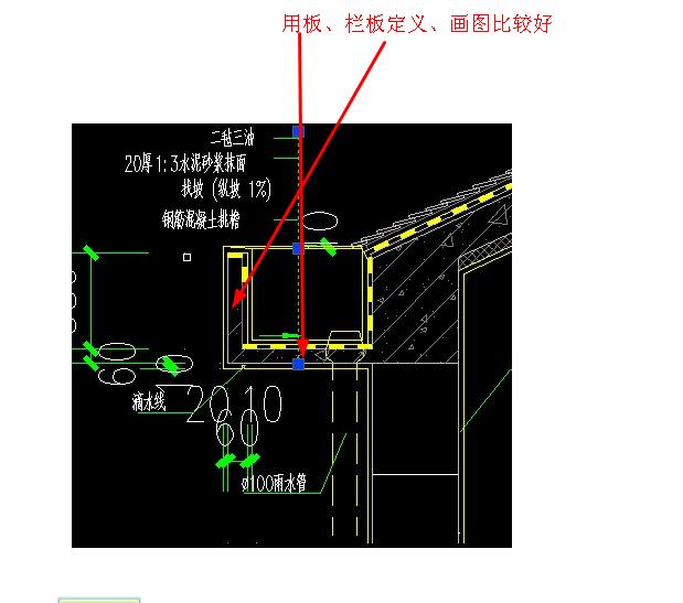 檐