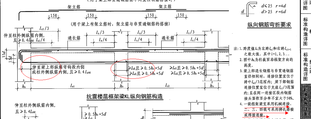 抗震等级