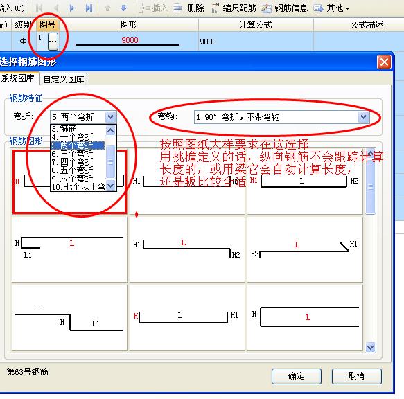 其它钢筋