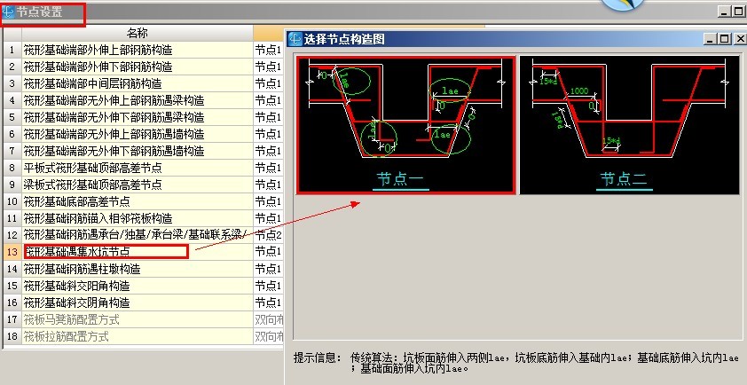 基础底