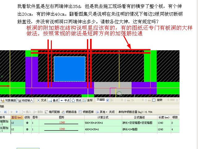 板洞加强筋