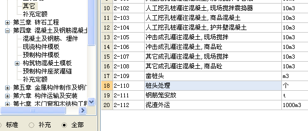 砼