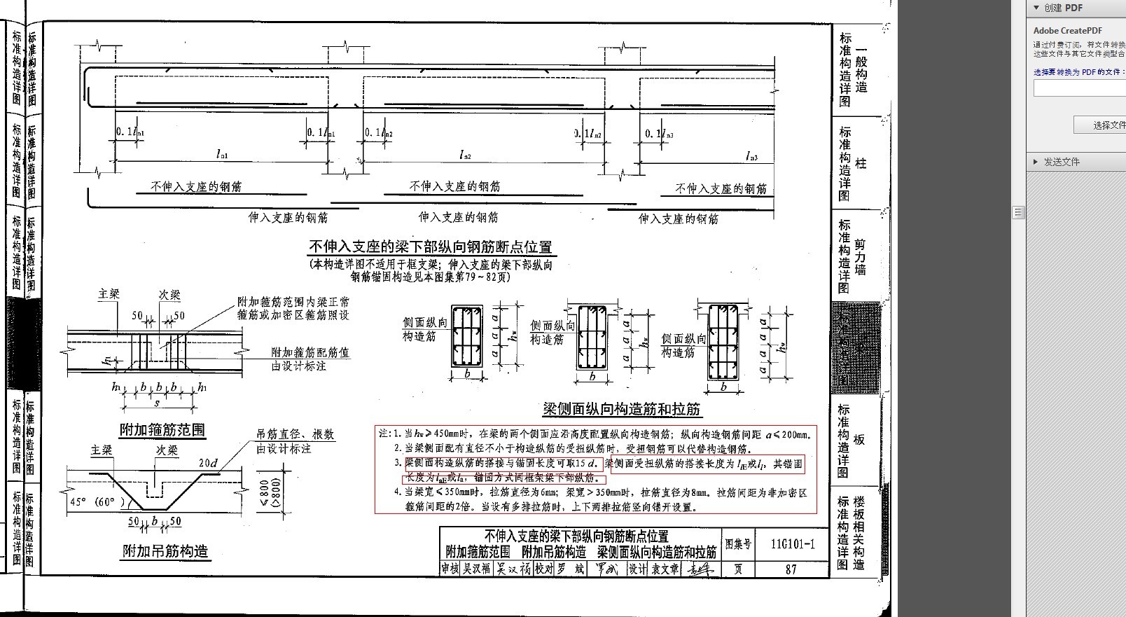 建筑行业快速问答平台-答疑解惑