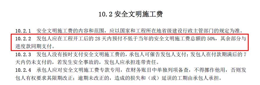 進度款