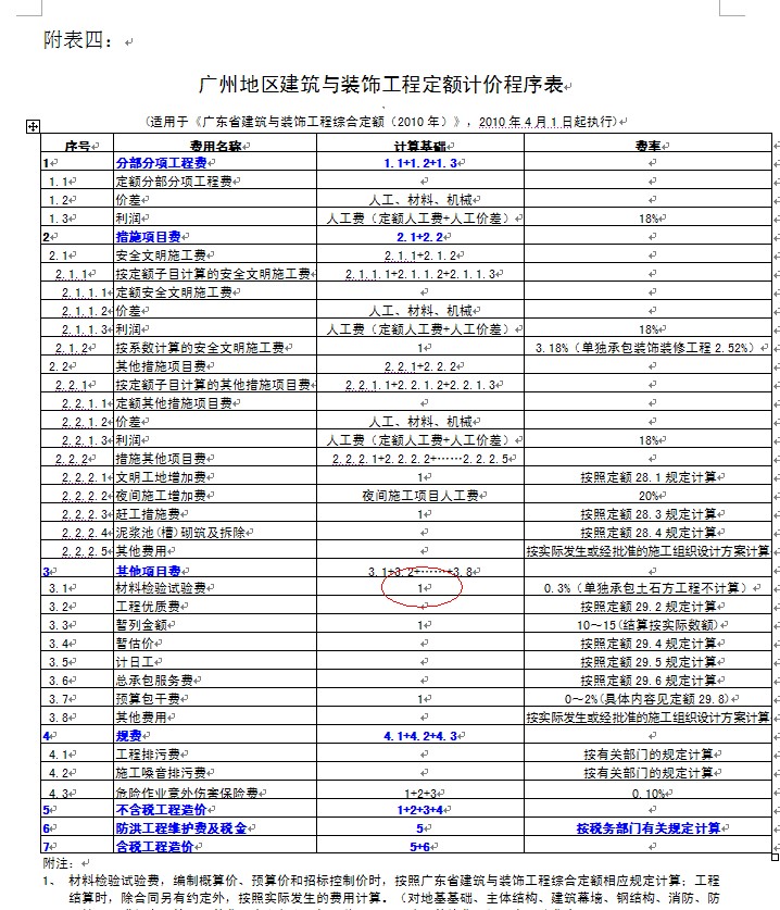桩