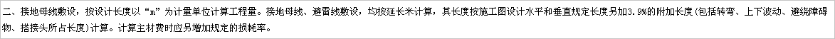 定额
