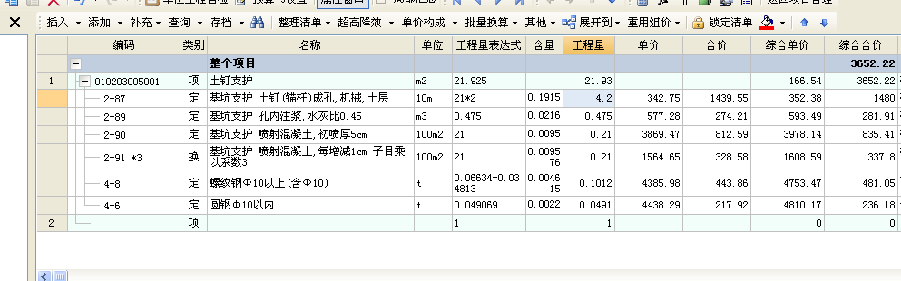 钢筋网