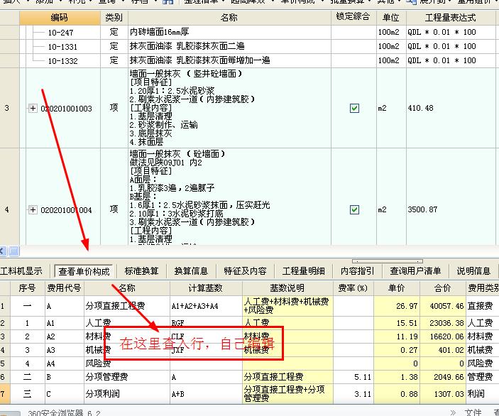 规费和税金