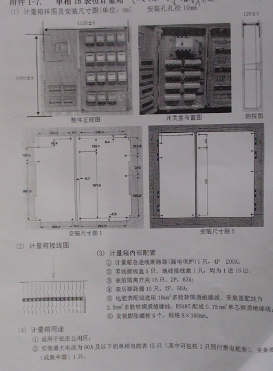 电气系统