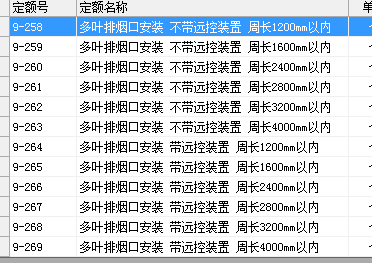 多叶排烟口